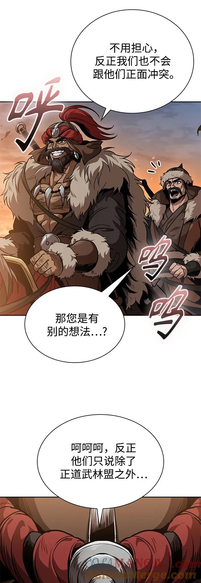 246.第84章.大平原上的大凶族（2）-某天成为魔神-玄坤绝对无敌,金刚不坏（第31张）