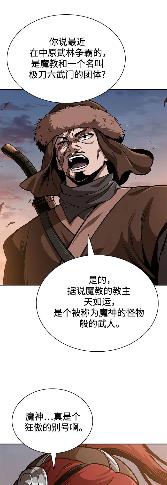 246.第84章.大平原上的大凶族（2）-某天成为魔神-玄坤绝对无敌,金刚不坏（第27张）