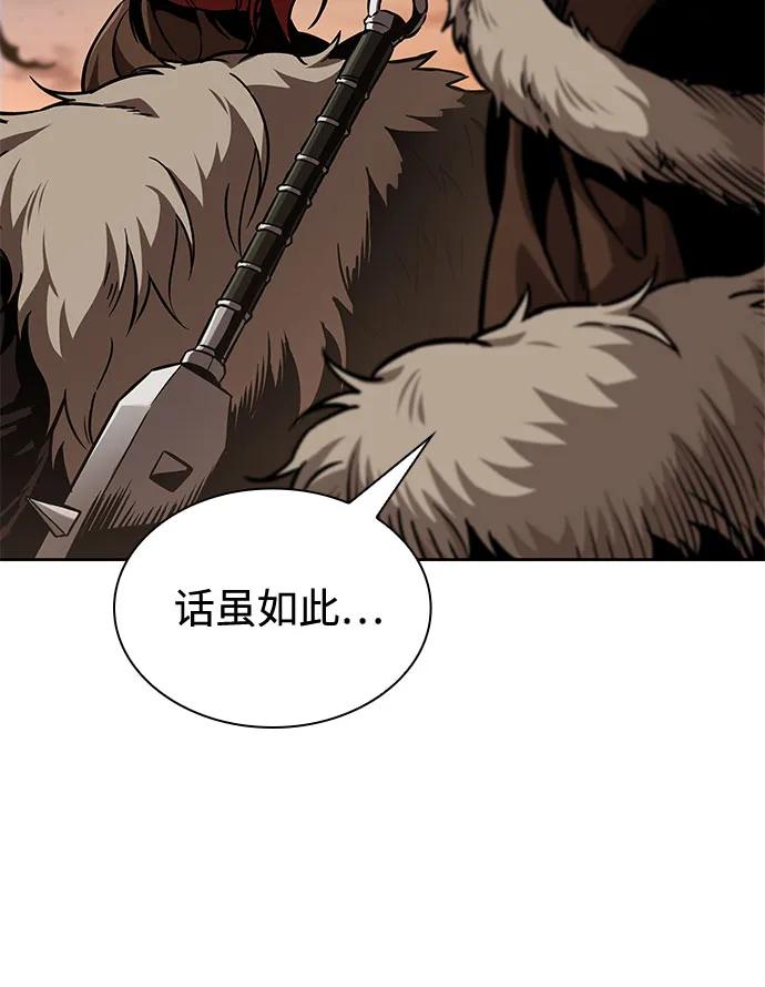 246.第84章.大平原上的大凶族（2）-某天成为魔神-玄坤绝对无敌,金刚不坏（第30张）