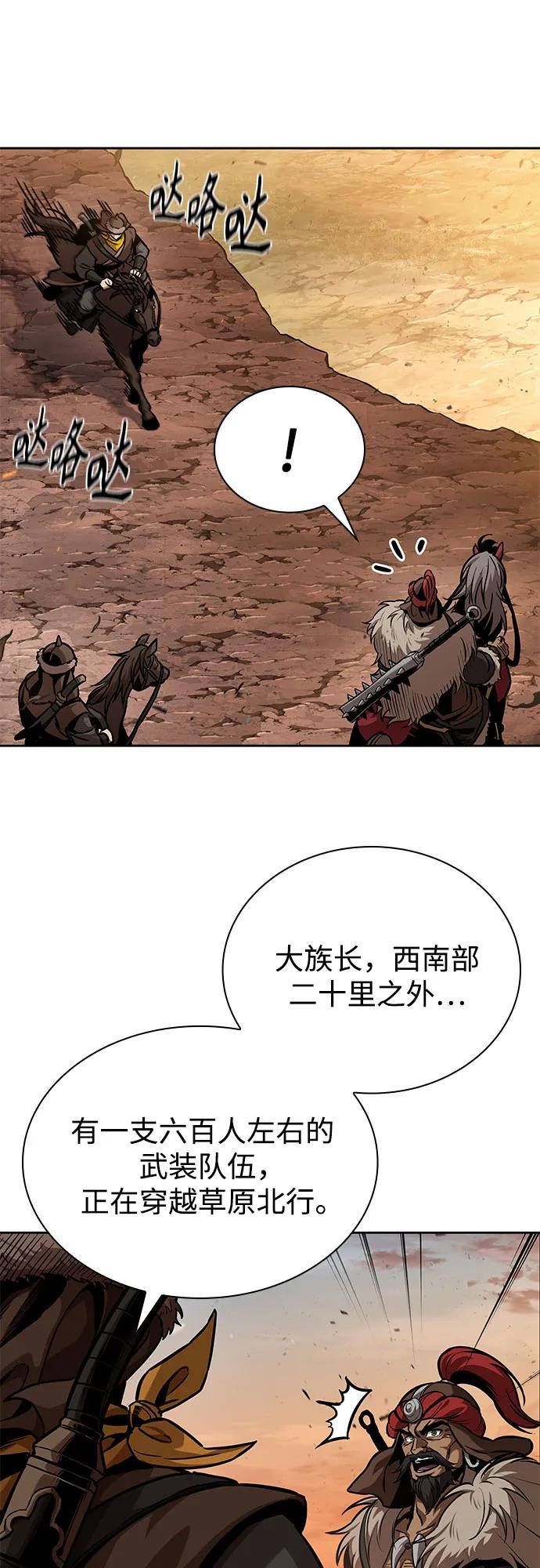 246.第84章.大平原上的大凶族（2）-某天成为魔神-玄坤绝对无敌,金刚不坏（第36张）