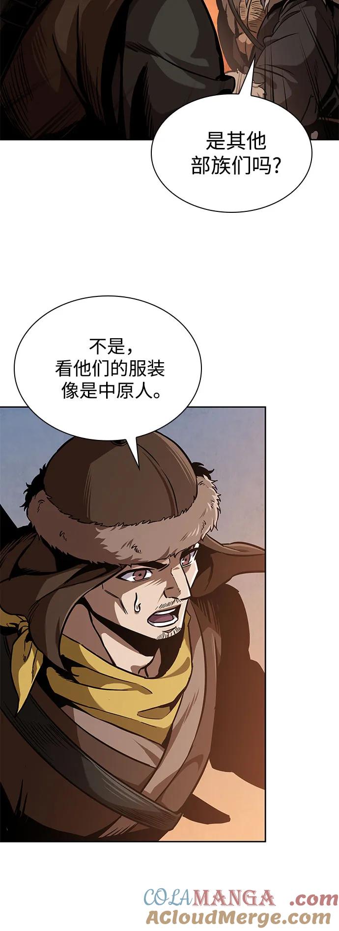246.第84章.大平原上的大凶族（2）-某天成为魔神-玄坤绝对无敌,金刚不坏（第37张）