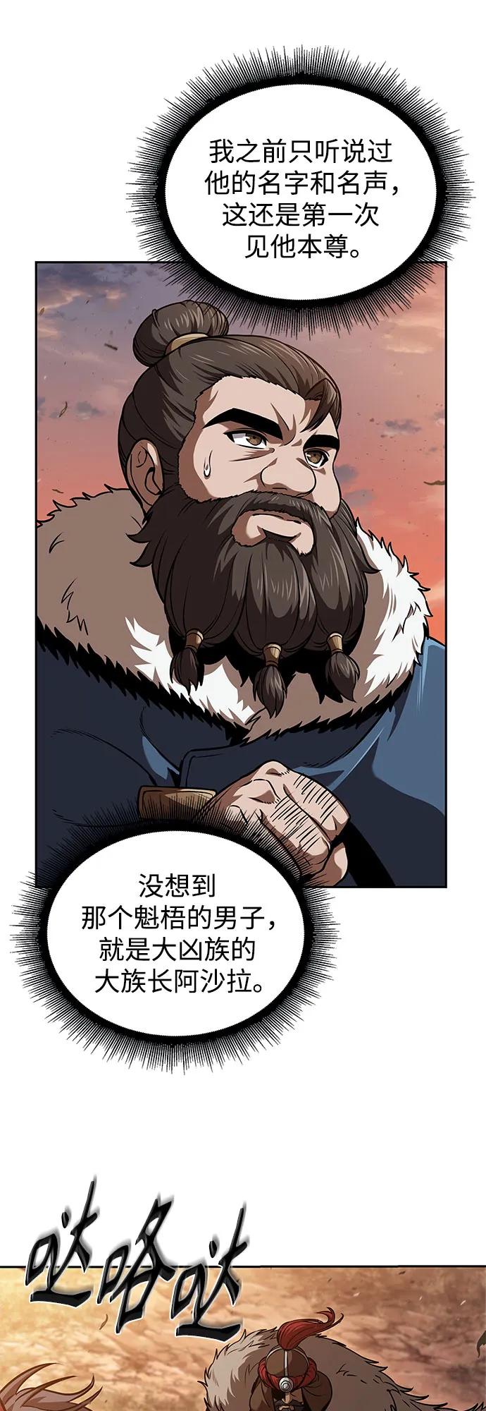 246.第84章.大平原上的大凶族（2）-某天成为魔神-玄坤绝对无敌,金刚不坏（第6张）