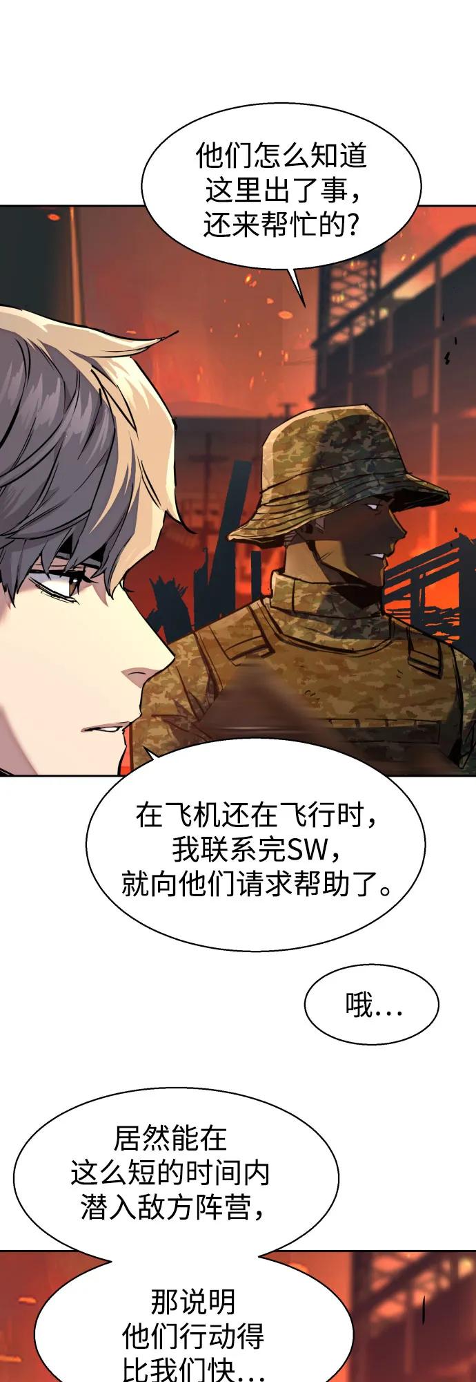 第244话-少年佣兵-YC,rak hyun（第12张）