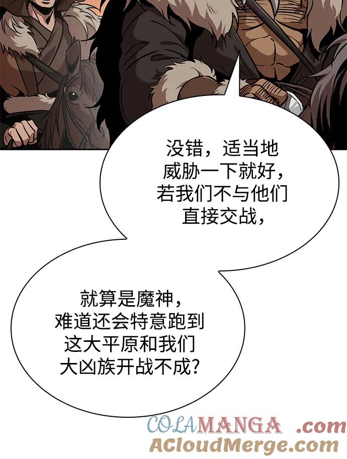 246.第84章.大平原上的大凶族（2）-某天成为魔神-玄坤绝对无敌,金刚不坏（第34张）