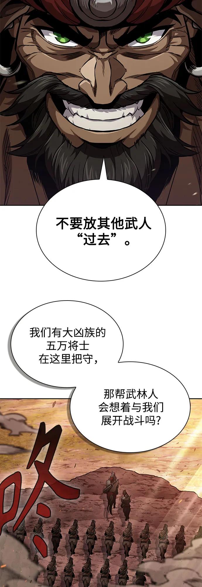 246.第84章.大平原上的大凶族（2）-某天成为魔神-玄坤绝对无敌,金刚不坏（第32张）