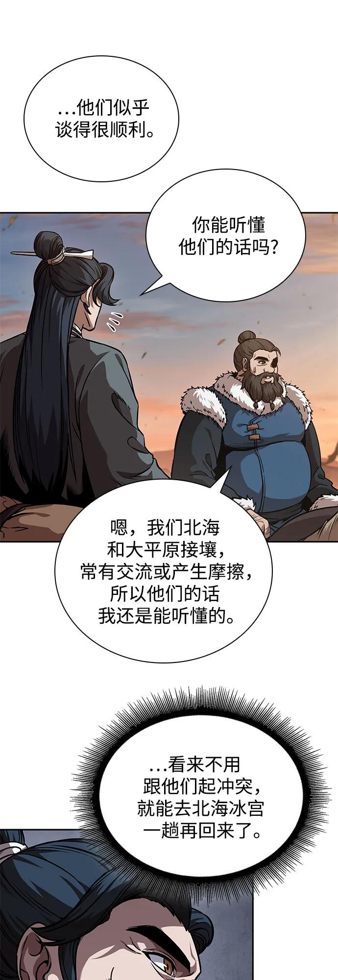 246.第84章.大平原上的大凶族（2）-某天成为魔神-玄坤绝对无敌,金刚不坏（第15张）