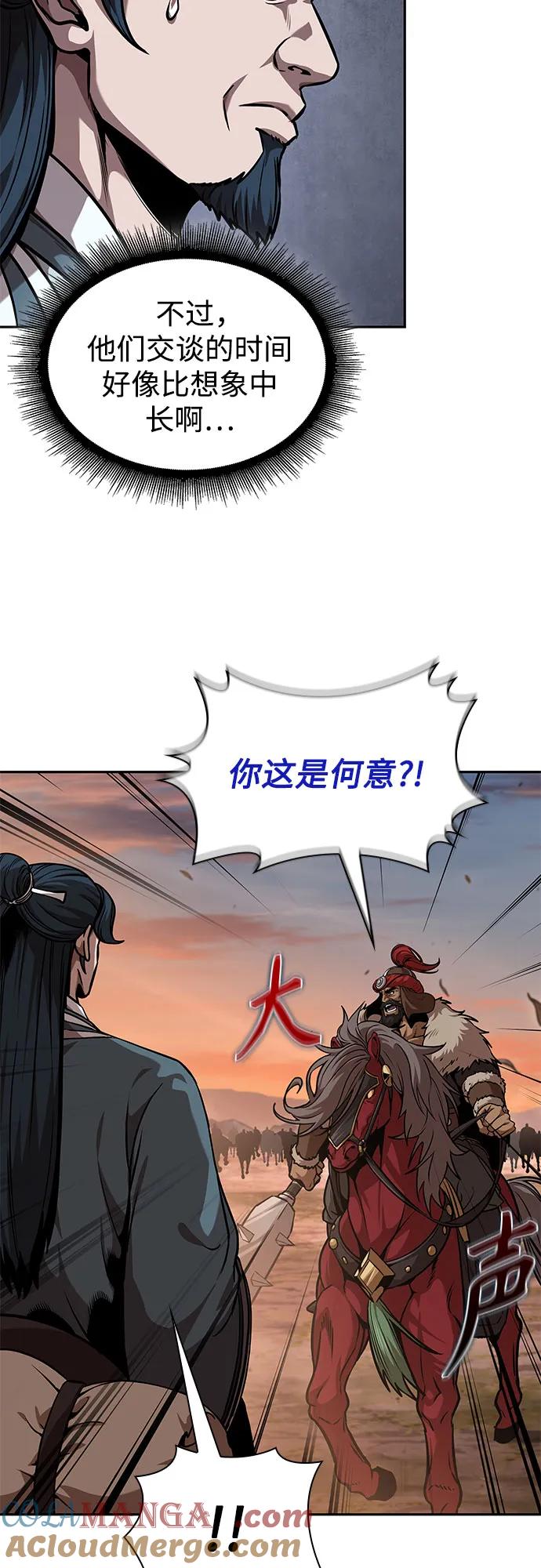 246.第84章.大平原上的大凶族（2）-某天成为魔神-玄坤绝对无敌,金刚不坏（第16张）