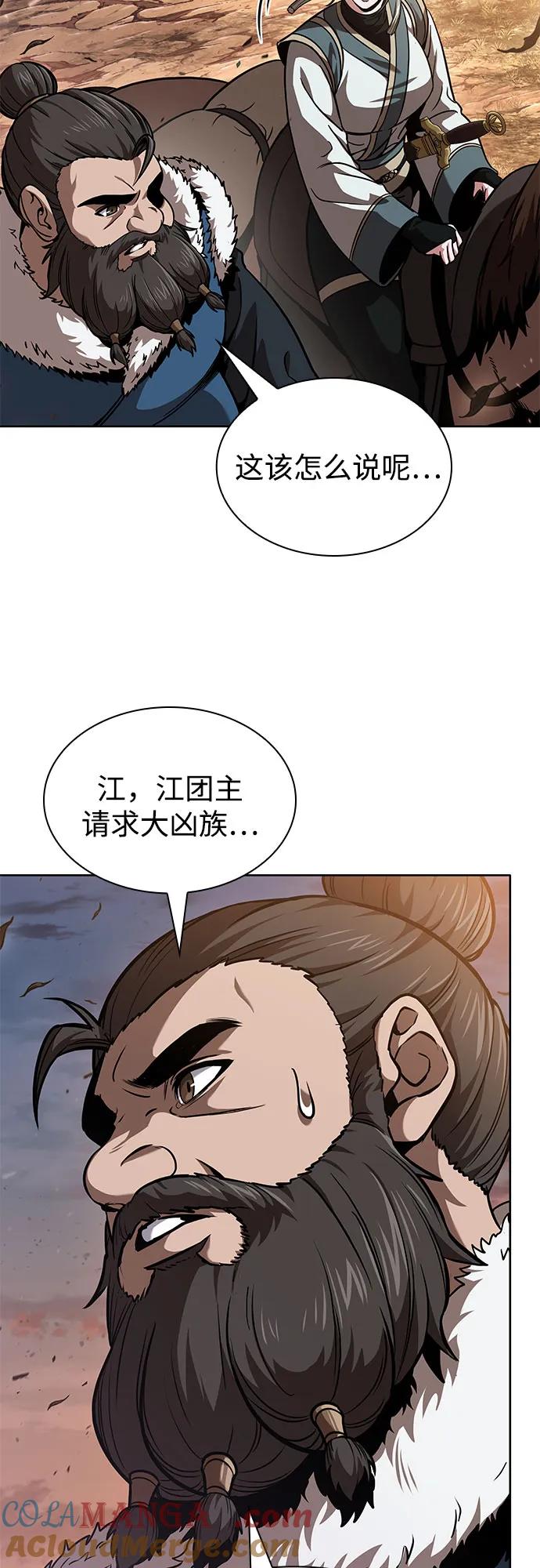 246.第84章.大平原上的大凶族（2）-某天成为魔神-玄坤绝对无敌,金刚不坏（第19张）