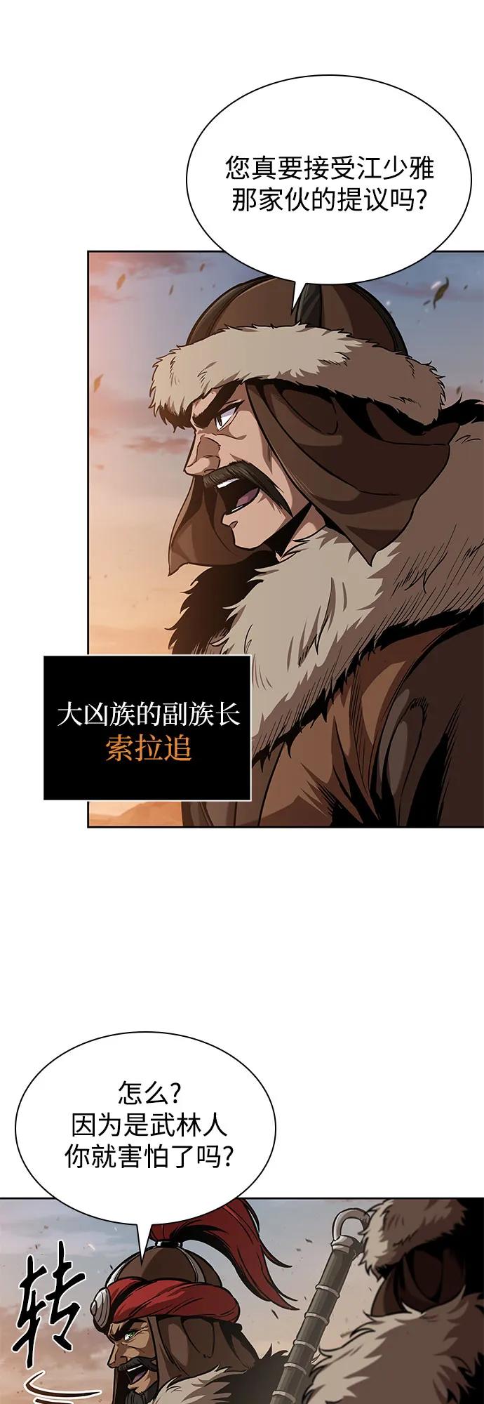 246.第84章.大平原上的大凶族（2）-某天成为魔神-玄坤绝对无敌,金刚不坏（第24张）