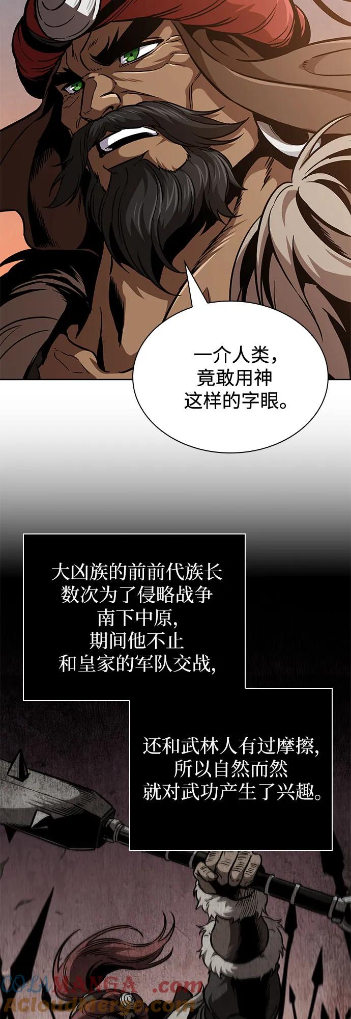 246.第84章.大平原上的大凶族（2）-某天成为魔神-玄坤绝对无敌,金刚不坏（第28张）