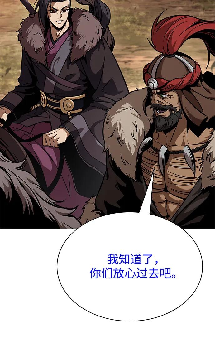 246.第84章.大平原上的大凶族（2）-某天成为魔神-玄坤绝对无敌,金刚不坏（第14张）