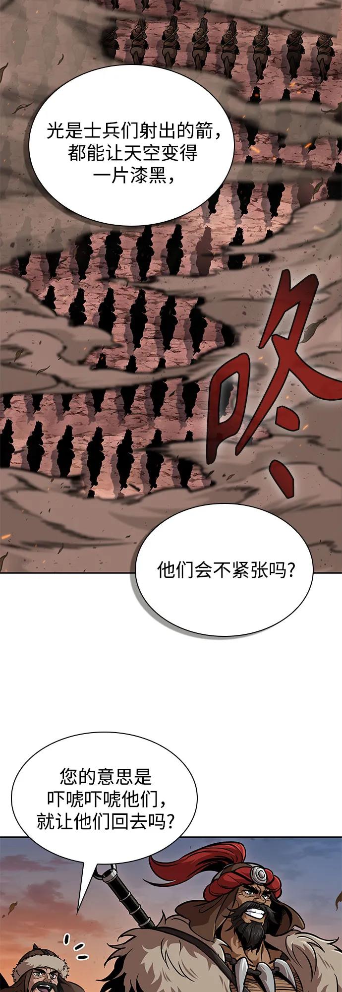 246.第84章.大平原上的大凶族（2）-某天成为魔神-玄坤绝对无敌,金刚不坏（第33张）