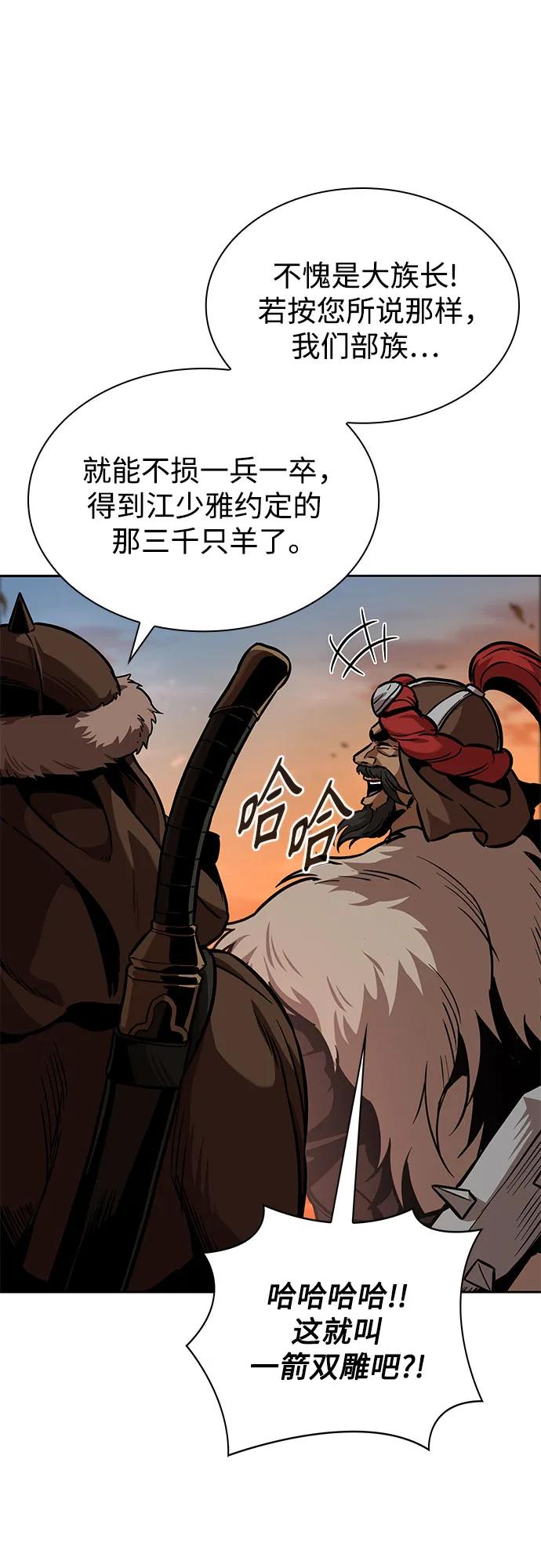 246.第84章.大平原上的大凶族（2）-某天成为魔神-玄坤绝对无敌,金刚不坏（第35张）