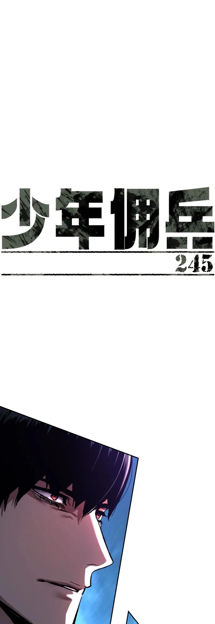 第245话-少年佣兵-YC,rak hyun（第2张）