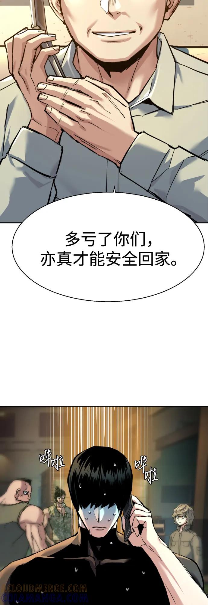 第246话-少年佣兵-YC,rak hyun（第19张）