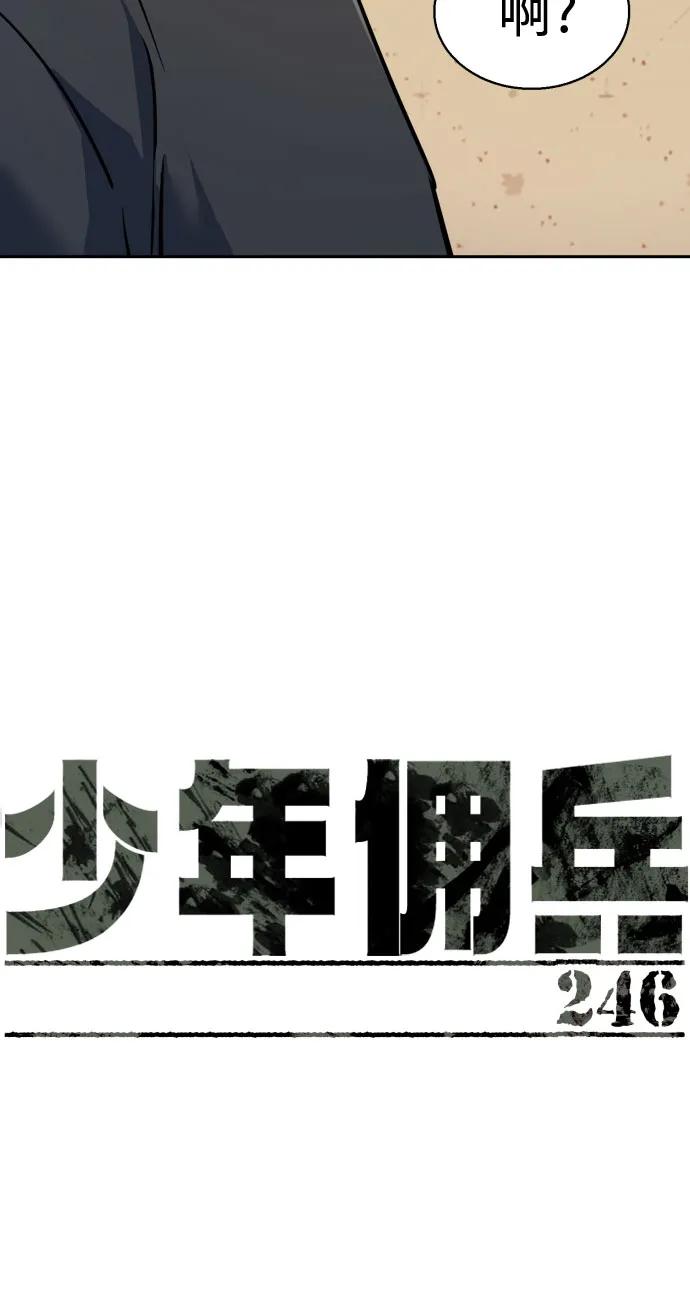 第246话-少年佣兵-YC,rak hyun（第8张）