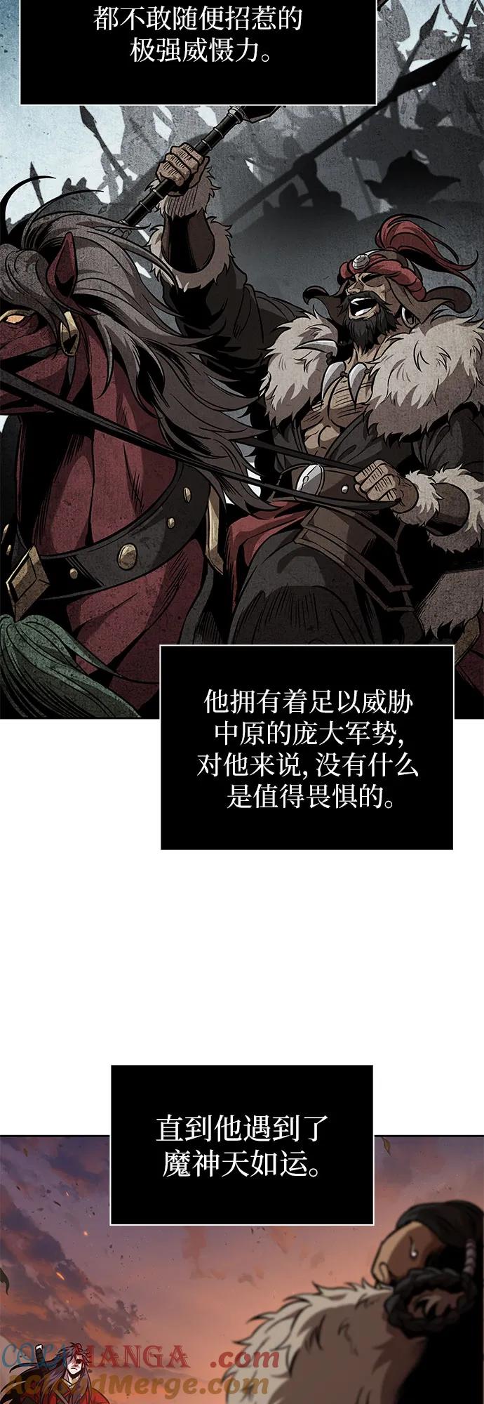 248.第84章.大平原上的大凶族（4）-某天成为魔神-玄坤绝对无敌,金刚不坏（第7张）