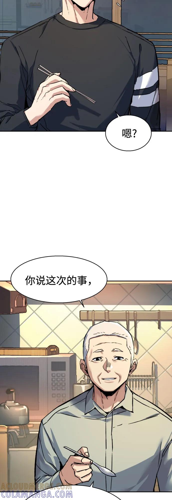 第246话-少年佣兵-YC,rak hyun（第4张）