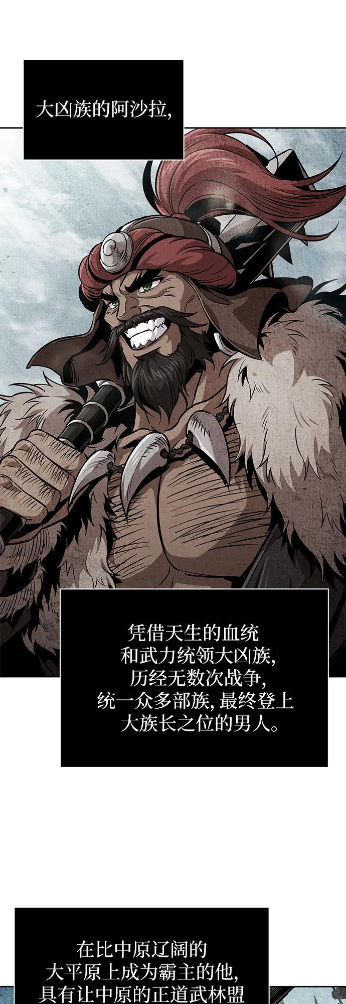 248.第84章.大平原上的大凶族（4）-某天成为魔神-玄坤绝对无敌,金刚不坏（第6张）