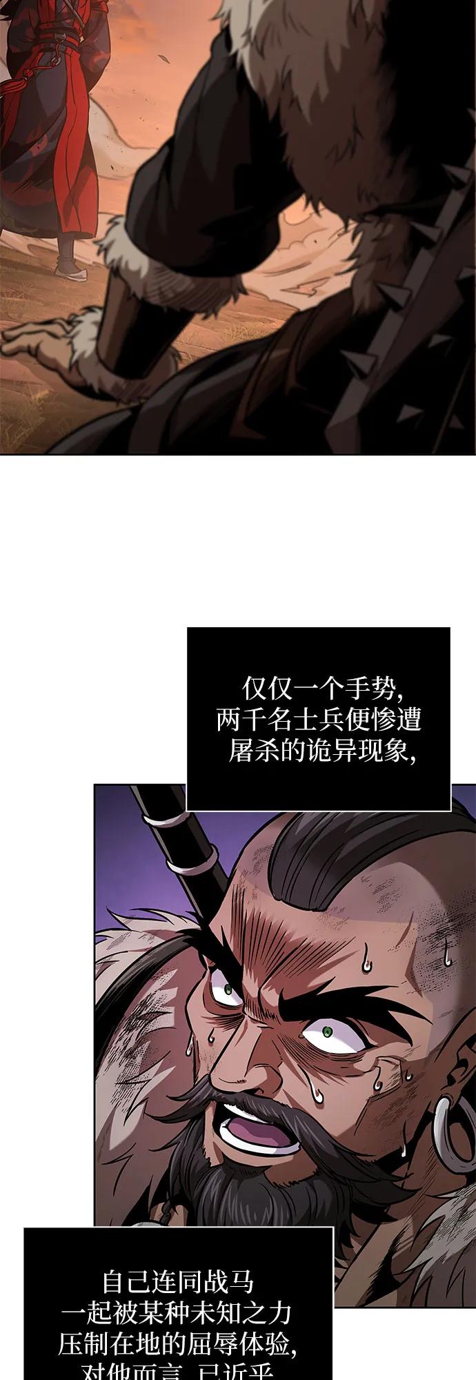 248.第84章.大平原上的大凶族（4）-某天成为魔神-玄坤绝对无敌,金刚不坏（第8张）