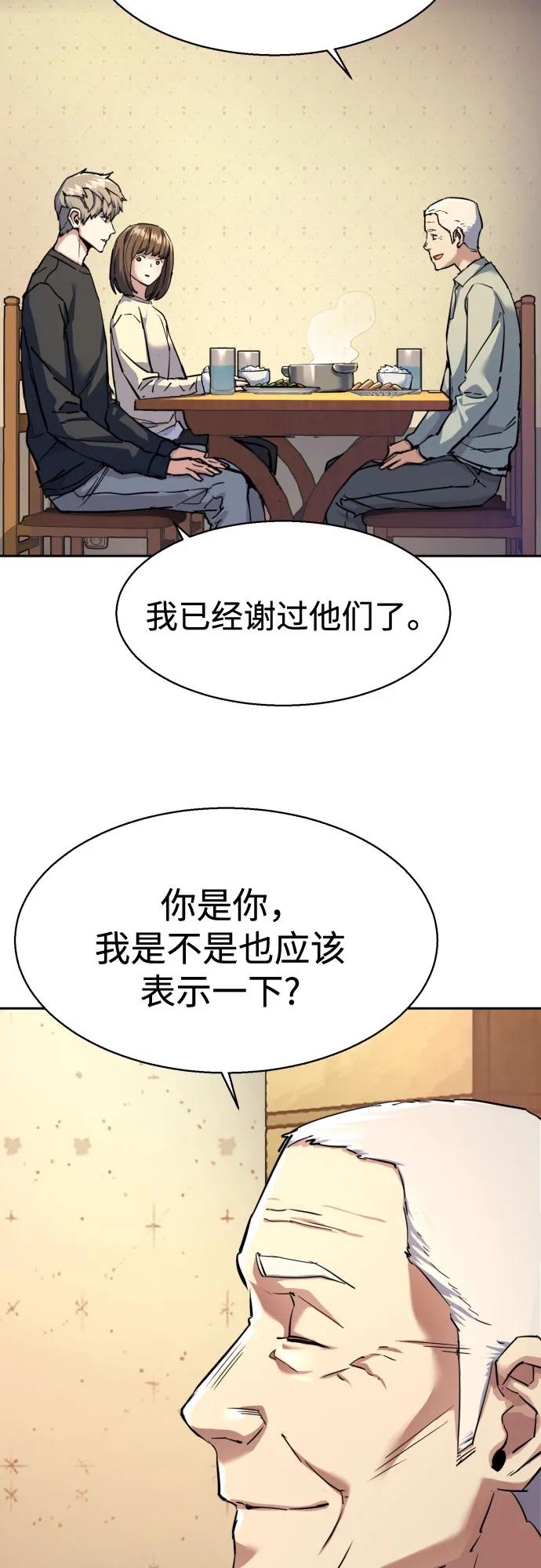 第246话-少年佣兵-YC,rak hyun（第6张）