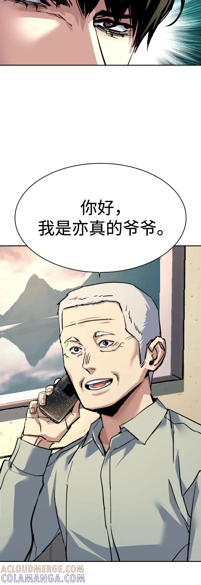 第246话-少年佣兵-YC,rak hyun（第13张）