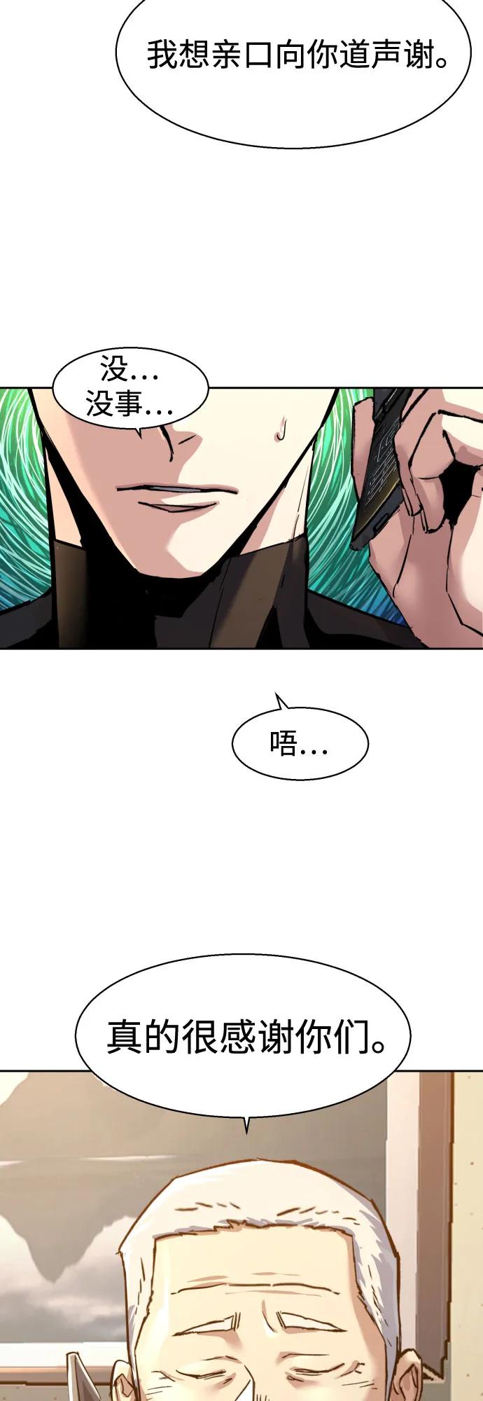 第246话-少年佣兵-YC,rak hyun（第18张）