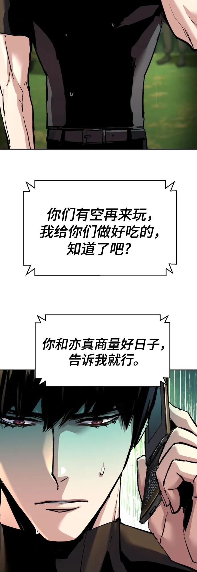 第246话-少年佣兵-YC,rak hyun（第20张）