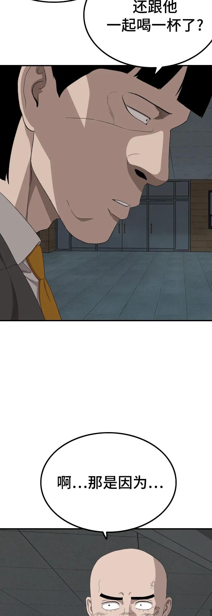 第248话-我是坏小子-DOOMS（第35张）