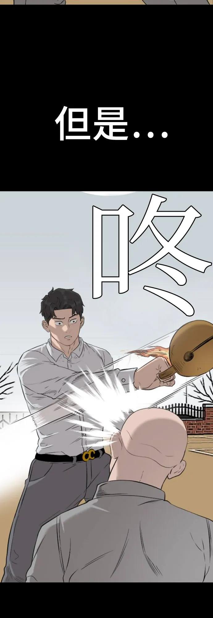 第248话-我是坏小子-DOOMS（第23张）