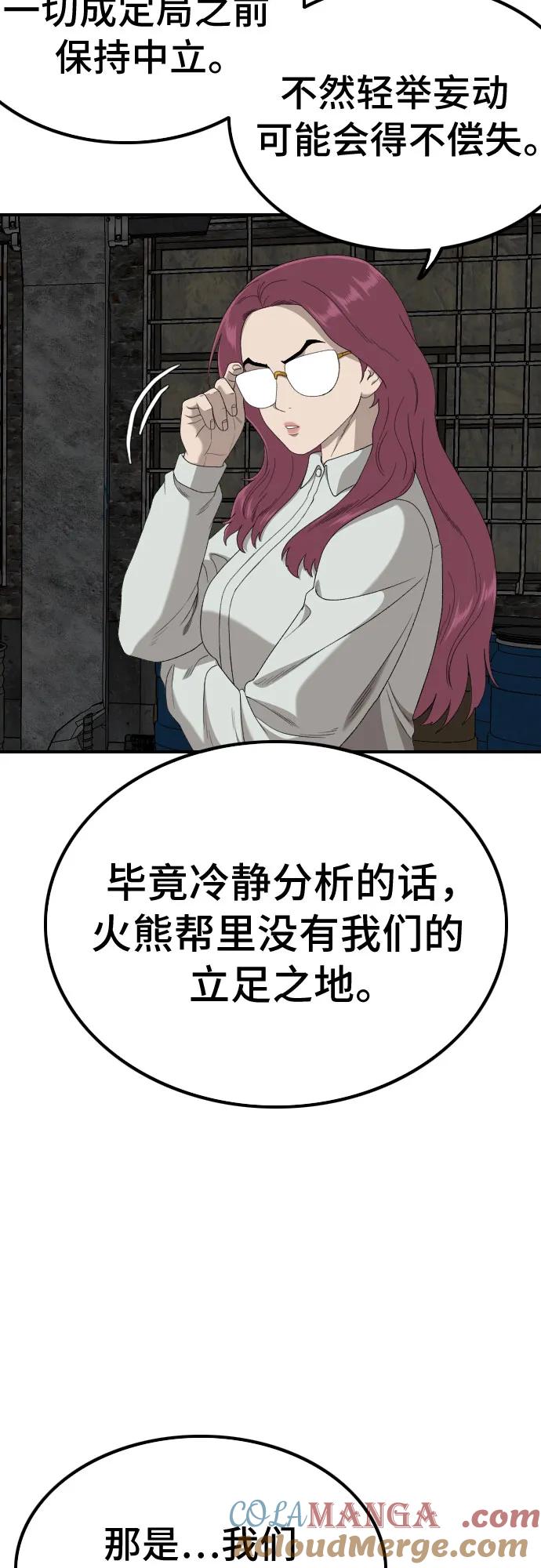 第248话-我是坏小子-DOOMS（第13张）