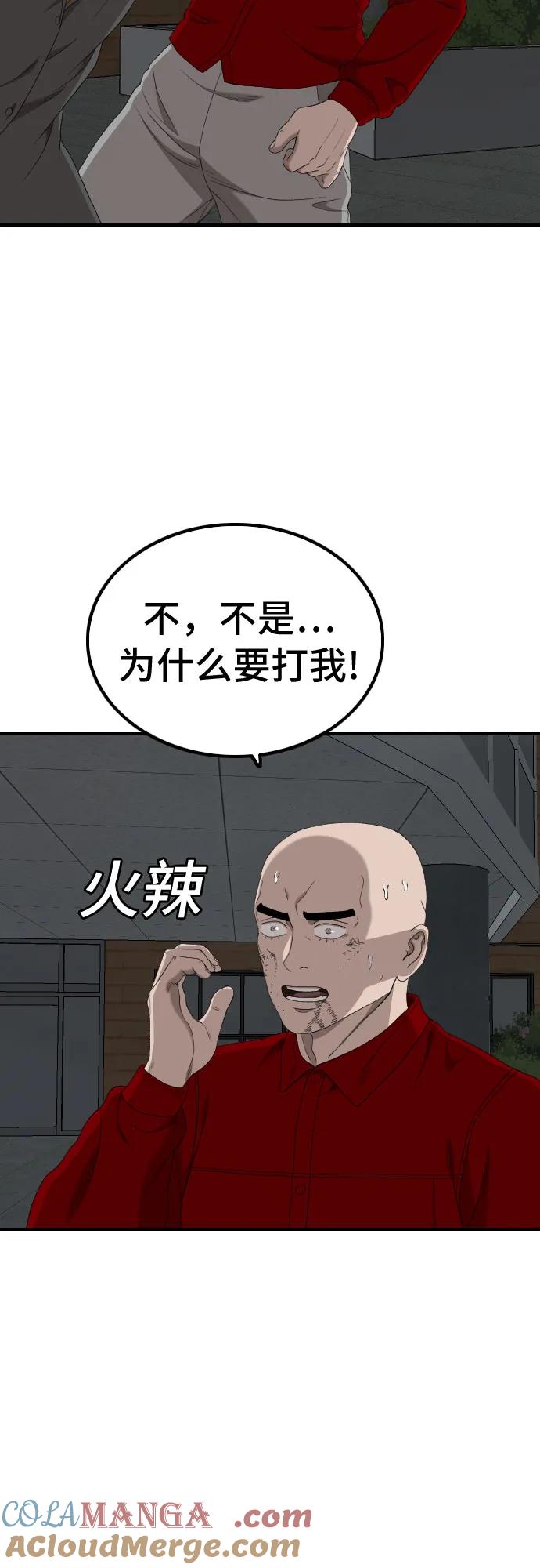 第248话-我是坏小子-DOOMS（第37张）