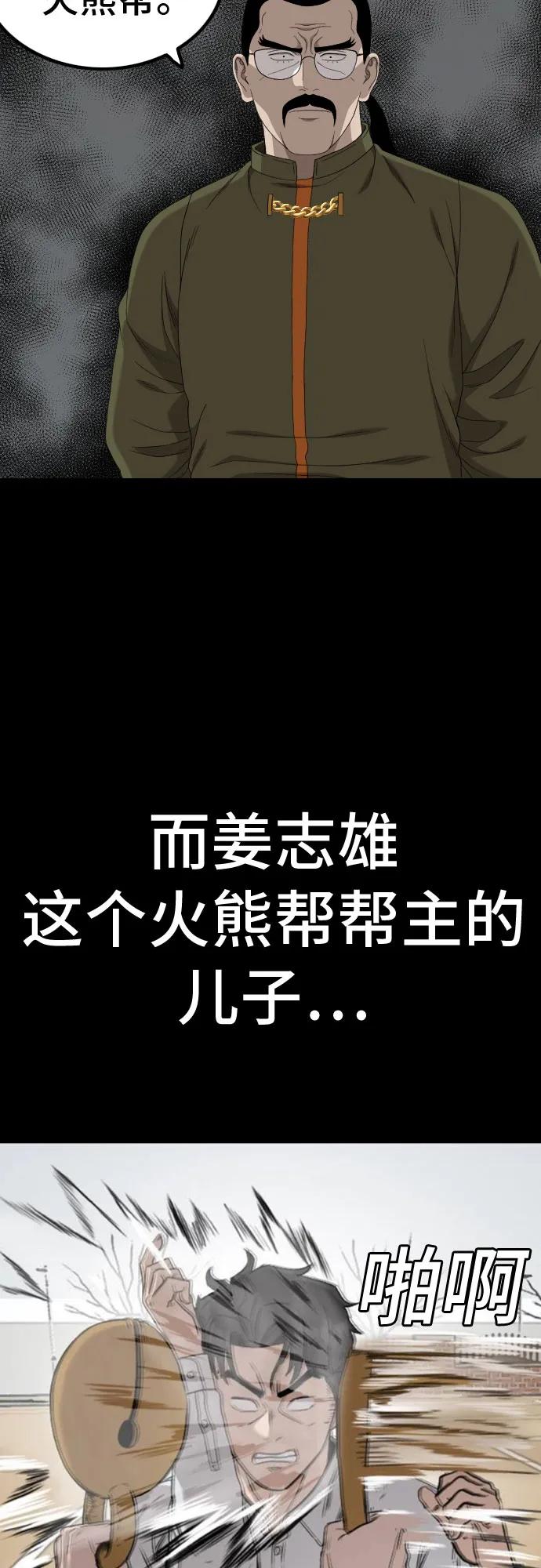 第248话-我是坏小子-DOOMS（第21张）