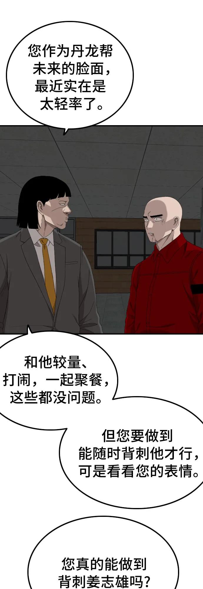 第248话-我是坏小子-DOOMS（第38张）