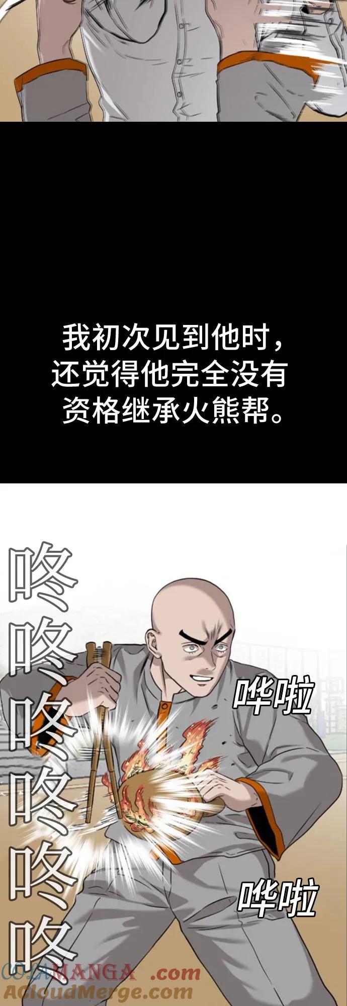 第248话-我是坏小子-DOOMS（第22张）