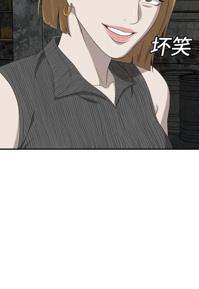 第248话-我是坏小子-DOOMS（第17张）