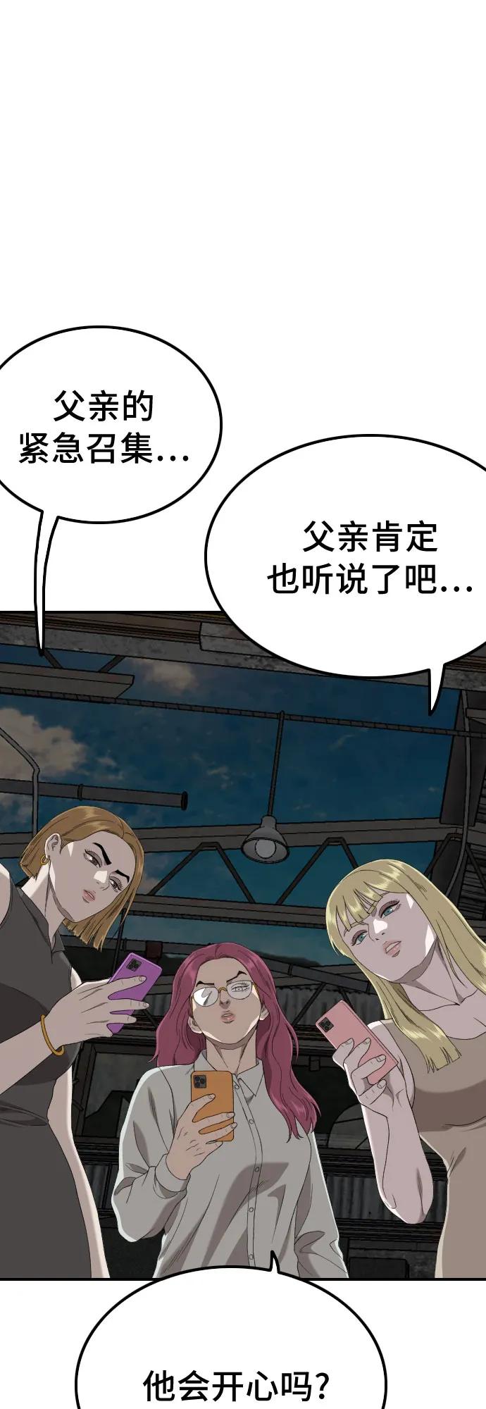 第248话-我是坏小子-DOOMS（第11张）