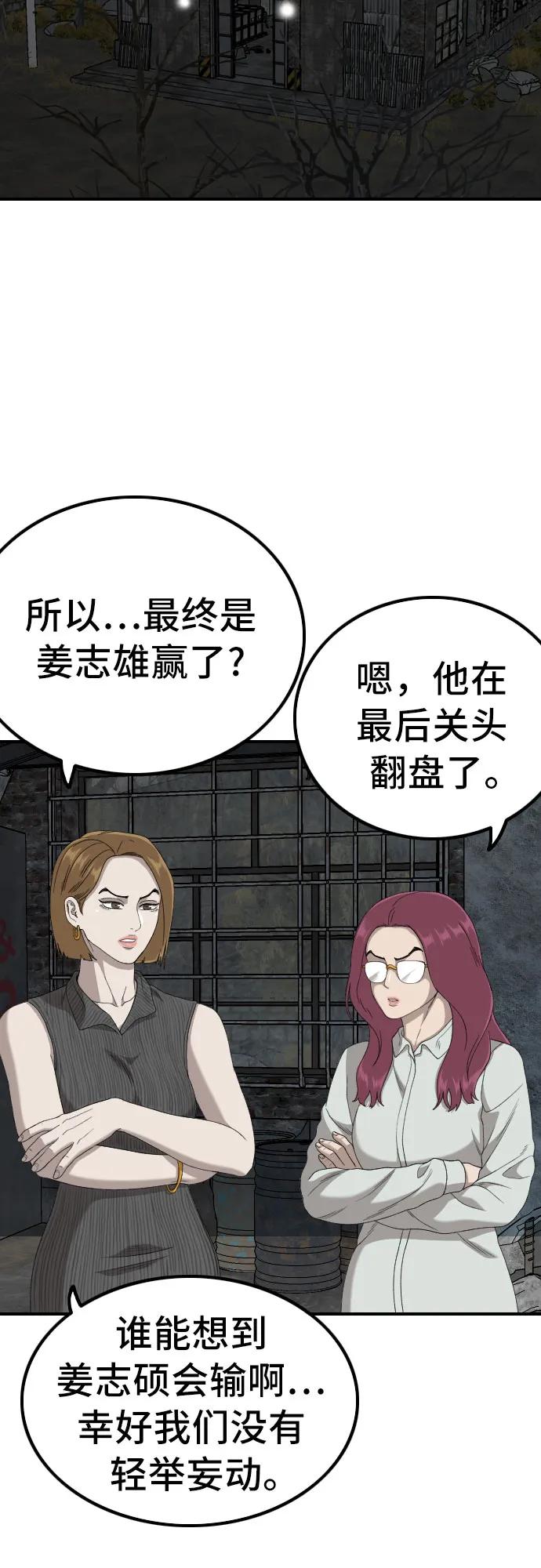 第248话-我是坏小子-DOOMS（第6张）
