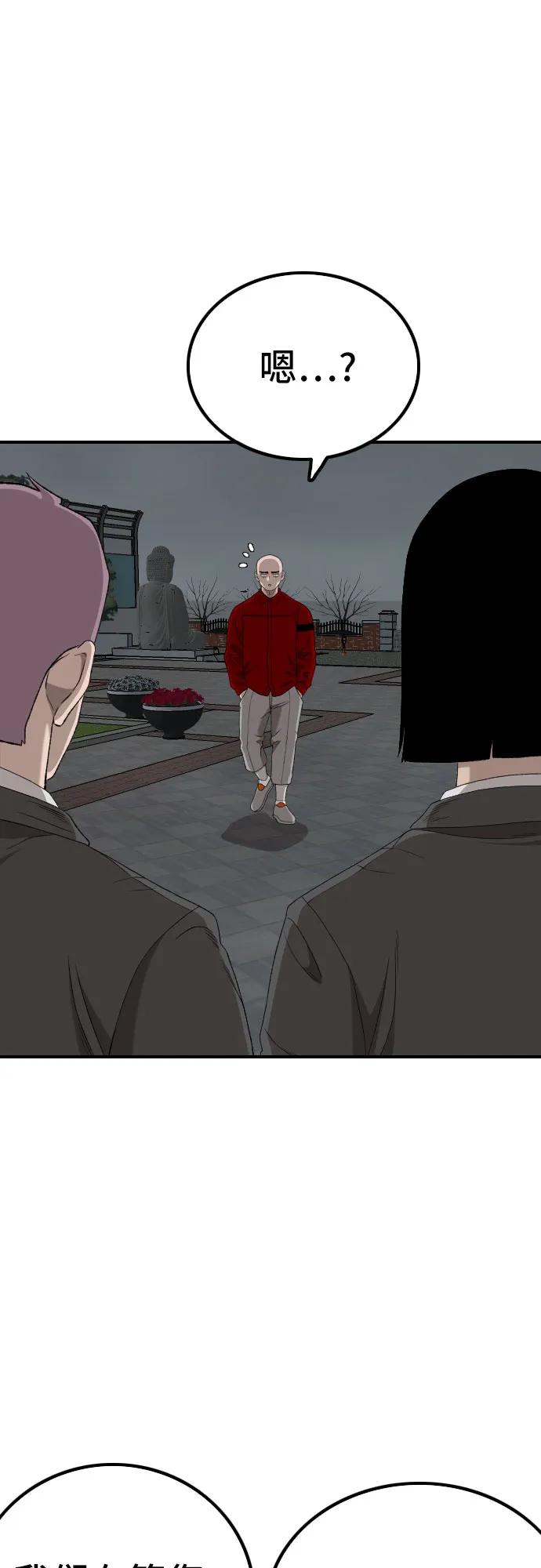 第248话-我是坏小子-DOOMS（第30张）