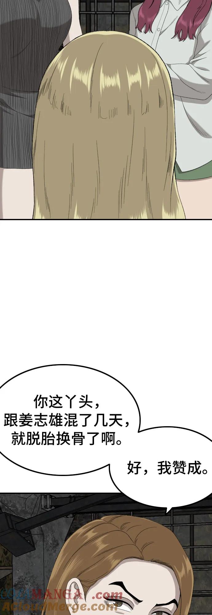 第248话-我是坏小子-DOOMS（第16张）