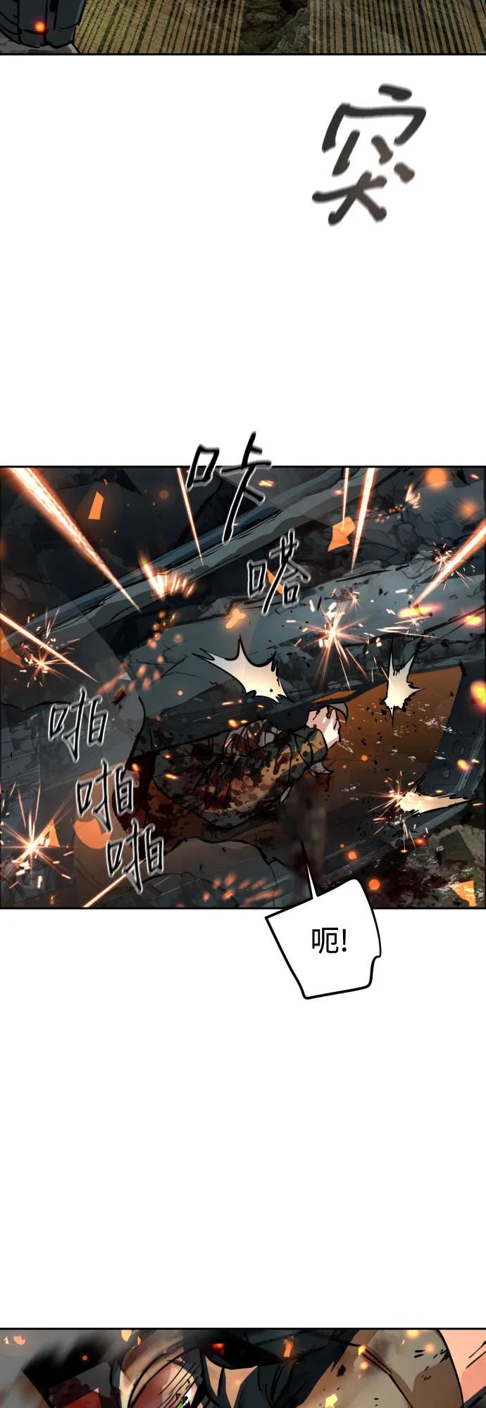 第247话-少年佣兵-YC,rak hyun（第12张）