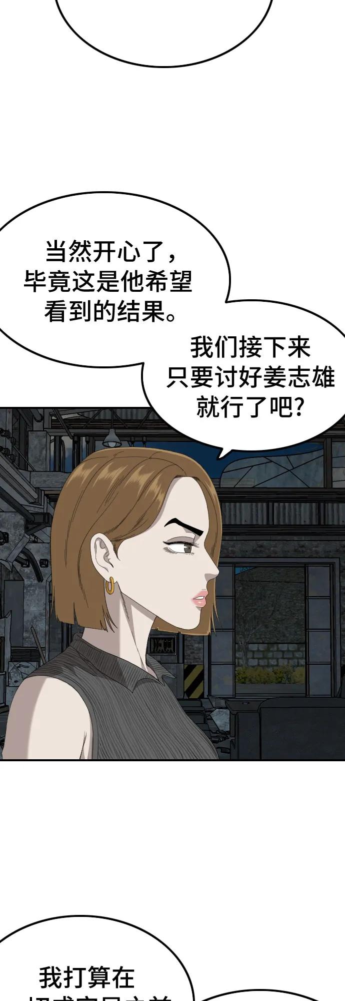 第248话-我是坏小子-DOOMS（第12张）