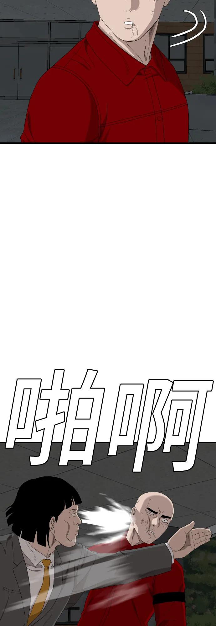第248话-我是坏小子-DOOMS（第36张）