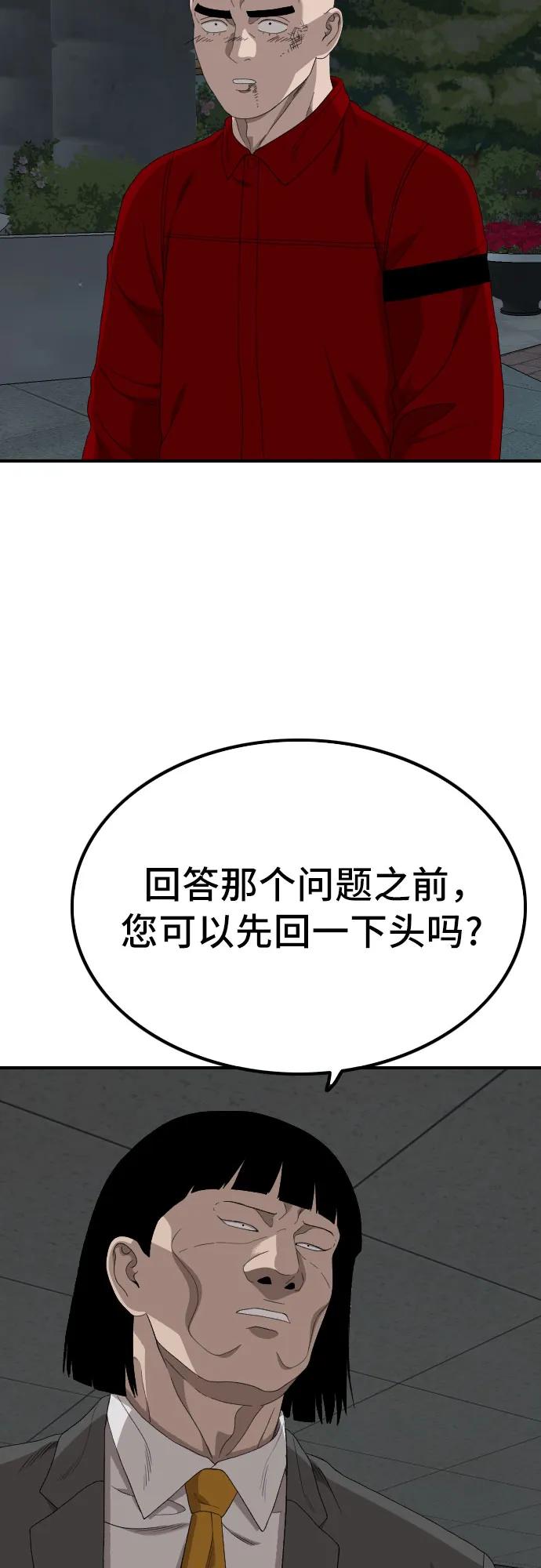第248话-我是坏小子-DOOMS（第32张）