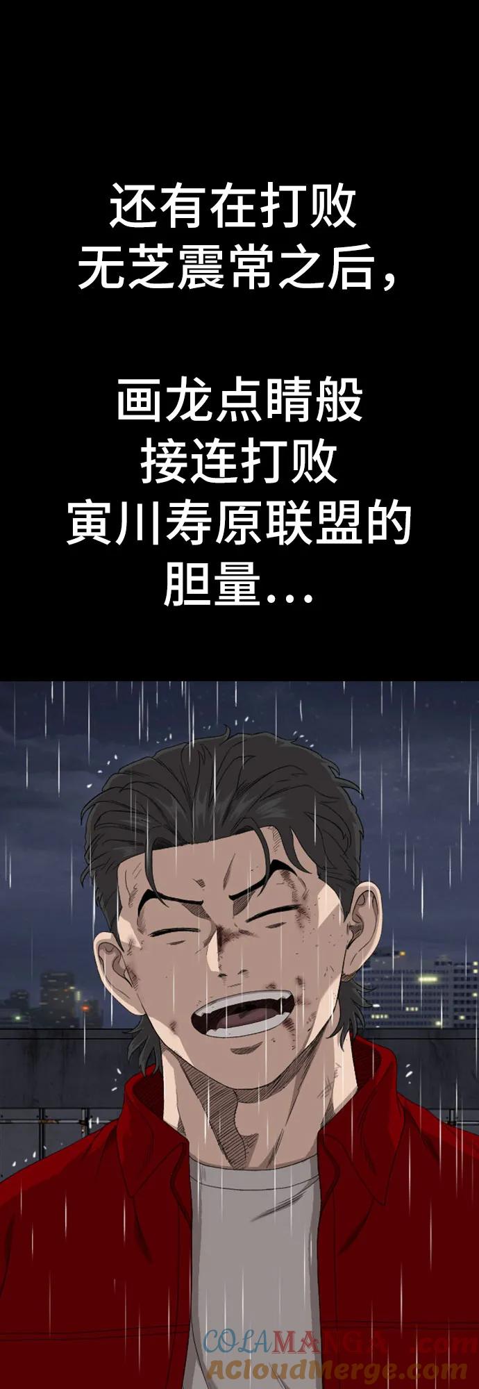 第248话-我是坏小子-DOOMS（第28张）