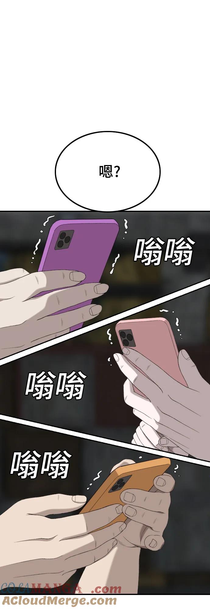第248话-我是坏小子-DOOMS（第10张）