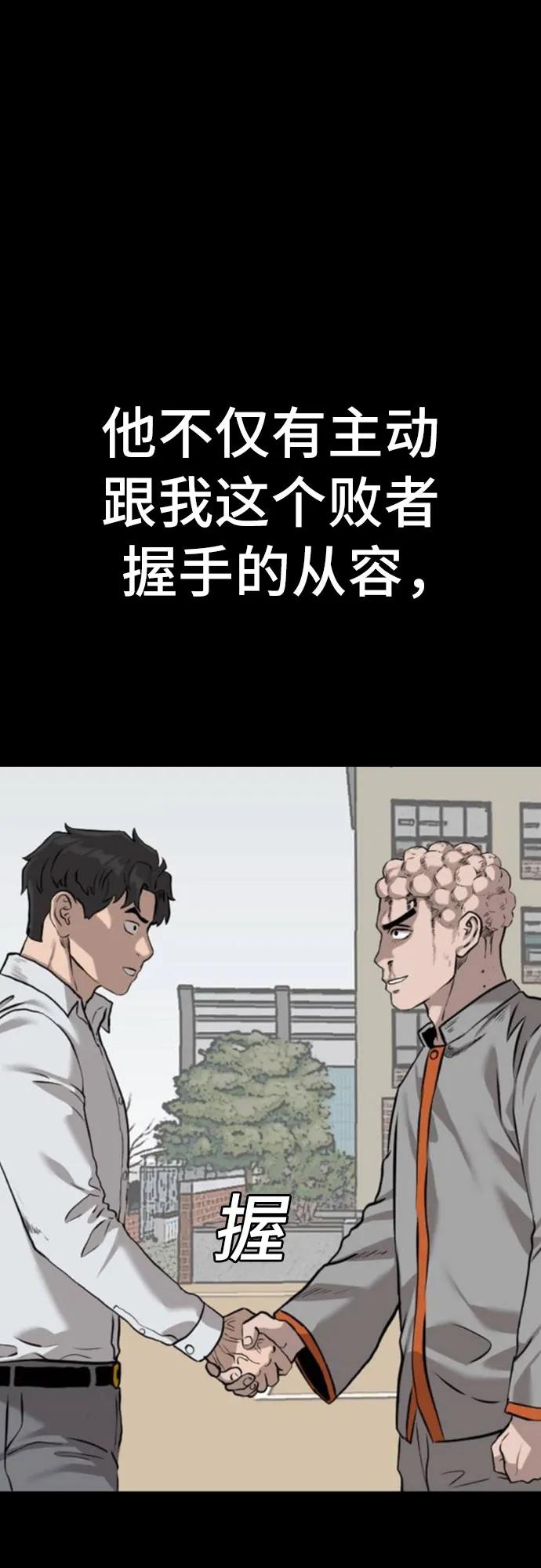 第248话-我是坏小子-DOOMS（第27张）