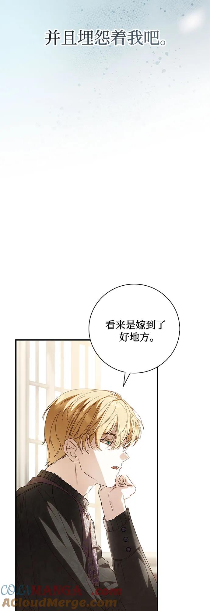 第26话-伯爵家的神秘侍女-MIDNIGHT STUDIO（第25张）
