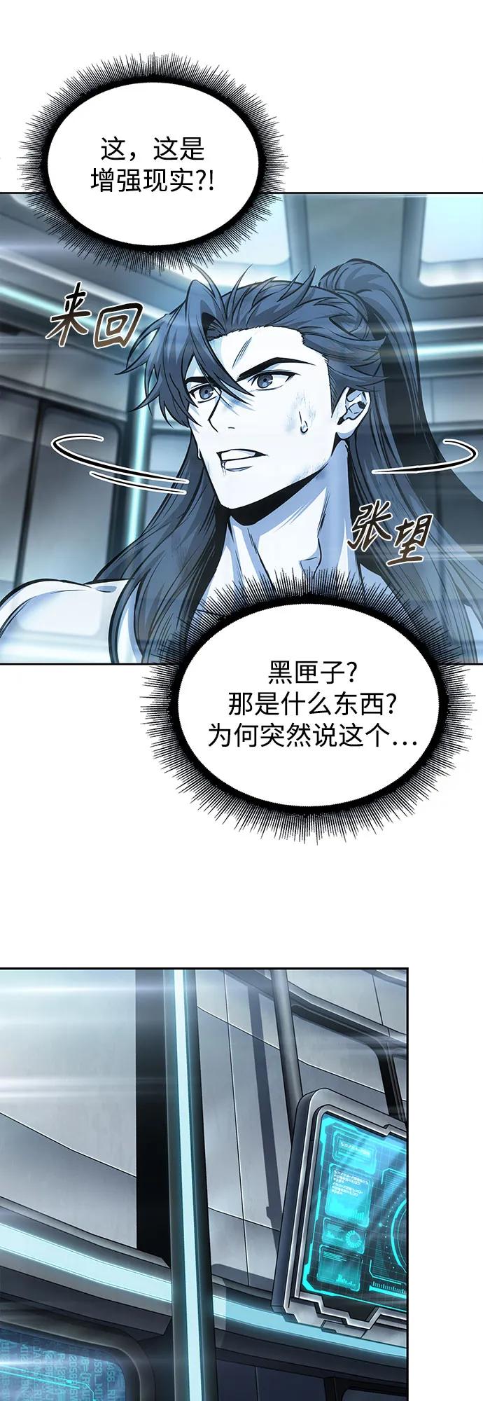 261.第88章.真元争夺战（2）-某天成为魔神-玄坤绝对无敌,金刚不坏（第23张）