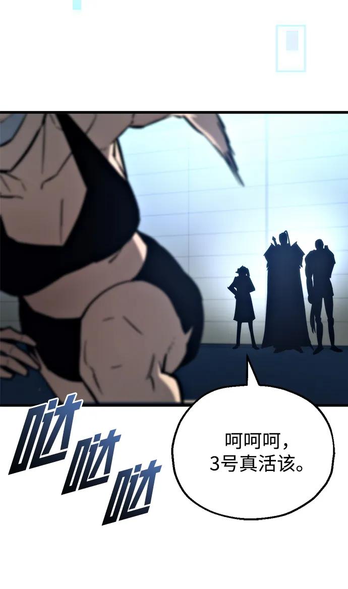 第29话-末日物流中心-JaeDeok Wang/Goochae,Saint Nine（第24张）